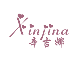 辛吉娜 第25类服装鞋帽商标转让 注册号23429559