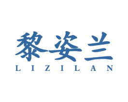 黎姿兰 第25类服装鞋帽商标转让 注册号23420145