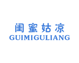 闺蜜姑凉 第25类服装鞋帽商标转让 注册号22930562