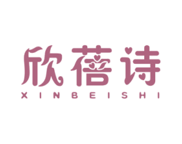 欣蓓诗 第25类服装鞋帽商标转让 注册号22209809