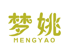 梦姚 第25类服装鞋帽商标转让 注册号22210579