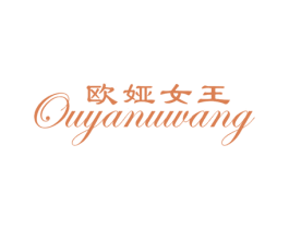 欧娅女王 第25类服装鞋帽商标转让 注册号21437105