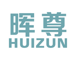 晖尊 第25类服装鞋帽商标转让 注册号20135121