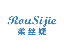 柔丝婕