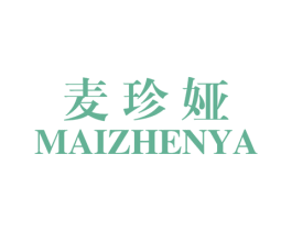 麦珍娅 第25类服装鞋帽商标转让 注册号20051984