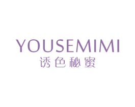 诱色秘蜜 第25类服装鞋帽商标转让 注册号18064955