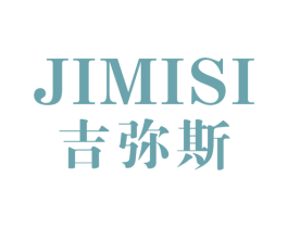 吉弥斯