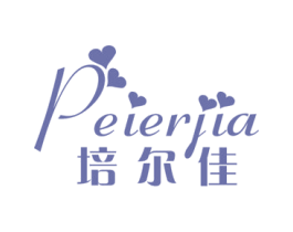 培尔佳 第03类化妆品商标转让 注册号15471337