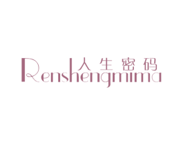 人生密码 第25类服装鞋帽商标转让 注册号15045929