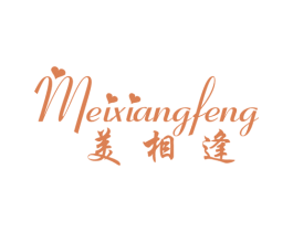 美相逢 第25类服装鞋帽商标转让 注册号14888550