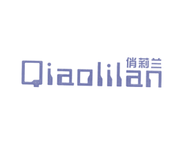 俏莉兰