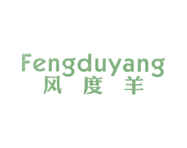 风度羊 第25类服装鞋帽商标转让 注册号8157377