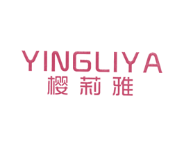樱莉雅 第25类服装鞋帽商标转让 注册号8328162