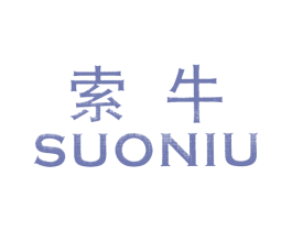 索牛 第25类服装鞋帽商标转让 注册号7507653