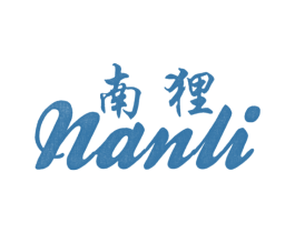 南狸 第25类服装鞋帽商标转让 注册号7405451