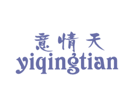 意情天 第25类服装鞋帽商标转让 注册号7214740