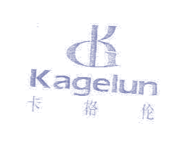 卡格伦 第25类服装鞋帽商标转让 注册号1411181