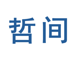 哲间 第25类服装鞋帽商标转让 注册号32469987