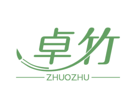 卓竹 第25类服装鞋帽商标转让 注册号32251994