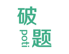 破题 第25类服装鞋帽商标转让 注册号31862097