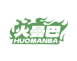 火曼巴 第25类服装鞋帽商标转让 注册号81842093