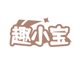 趣小宝 第07类机械设备商标转让 注册号81374935