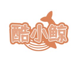酷小鲸 第08类手工器械商标转让 注册号81401667