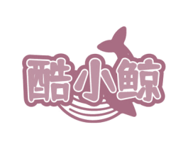 酷小鲸
