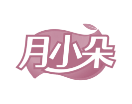 月小朵 第05类医药商标转让 注册号81167575