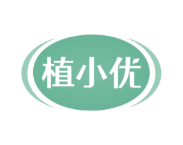 植小优 第05类医药商标转让 注册号81188106