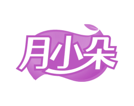 月小朵 第03类化妆品商标转让 注册号81167078