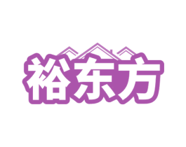 裕东方 第07类机械设备商标转让 注册号81903564
