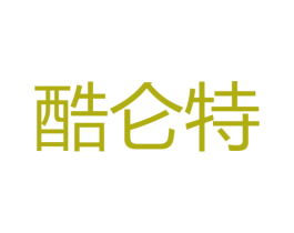 酷仑特 第25类服装鞋帽商标转让 注册号72094633