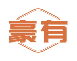豪有 第18类皮革箱包商标转让 注册号72072781