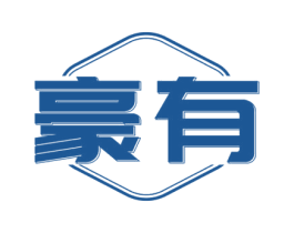 豪有 第25类服装鞋帽商标转让 注册号72084723