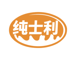 纯士利 第29类食品商标转让 注册号72006983