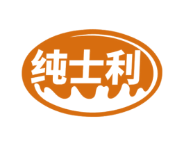 纯士利 第30类小食配料商标转让 注册号72006739