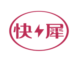 快犀 第18类皮革箱包商标转让 注册号71857192