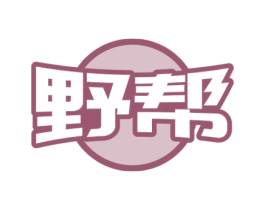 野帮 第25类服装鞋帽商标转让 注册号71862012