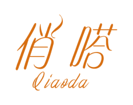 俏嗒 第25类服装鞋帽商标转让 注册号71859469