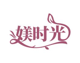 媄时光