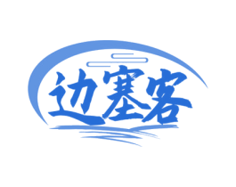 边塞客 第35类广告贸易商标转让 注册号71766899