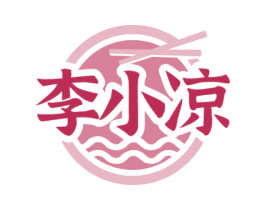 李小凉 第30类小食配料商标转让 注册号71794412