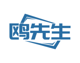 鸥先生 第25类服装鞋帽商标转让 注册号71642227