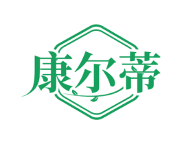 康尔蒂 第25类服装鞋帽商标转让 注册号71650175