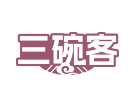 三碗客 第35类广告贸易商标转让 注册号71564046