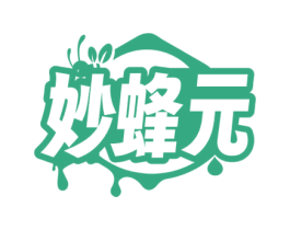 妙蜂元 第30类小食配料商标转让 注册号71457027