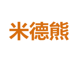 米德熊 第08类手工器械商标转让 注册号71134802