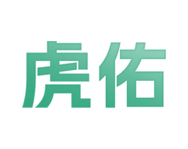 虎佑 第08类手工器械商标转让 注册号80672698