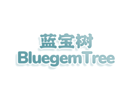 蓝宝树 BLUEGEMTREE